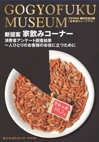 20100101museum.jpg