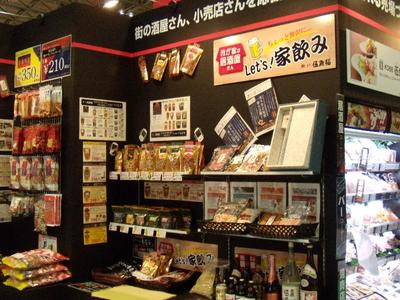 20100302foodex02.jpg