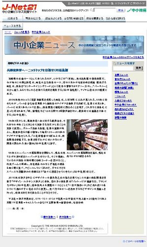 20100409nikkan_kogyo_np.jpg