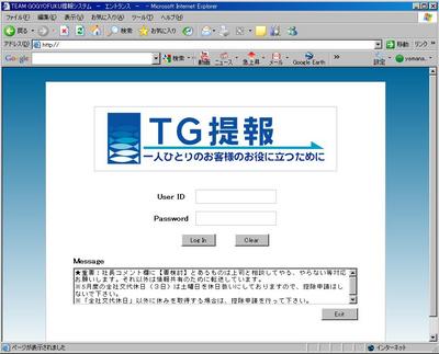 20100428t_g_teiho.JPG