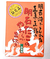 20100803akashidako_package.jpg