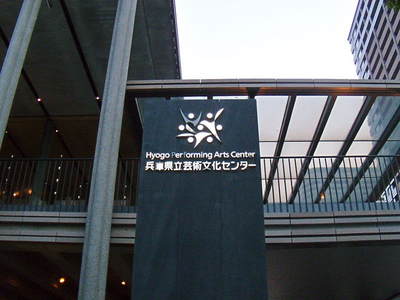 20100821geibun_center02.JPG