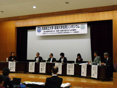 20111030kenritsu_univ01.JPG