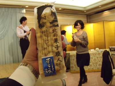 20111112kekkitaikai03.JPG