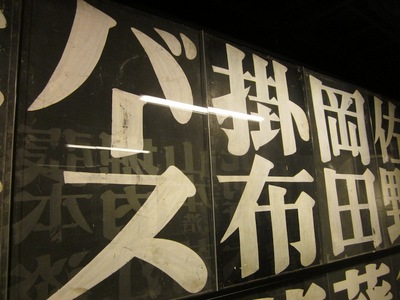 20120818koshien04.JPG