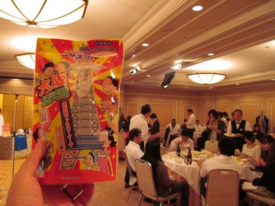 20121012kekkitaikai03.JPG