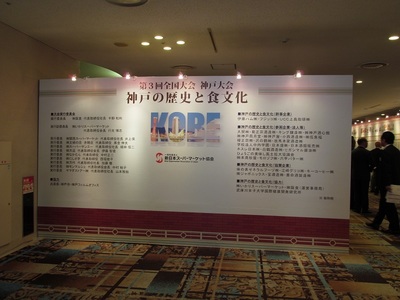 20130918smtaikai01.JPG