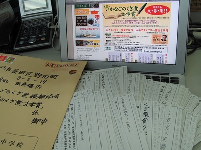 20140307kuginibungakusho.JPG