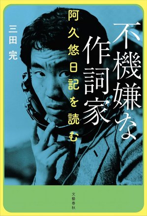 fukigennnasakushika.jpg
