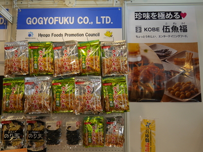 20170817foodexpo03.JPG