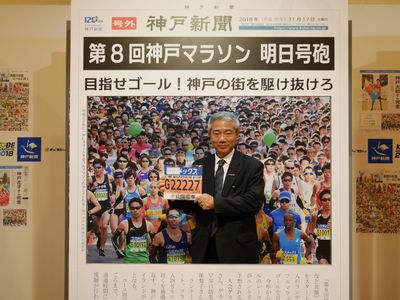 20181116kobe_marathon03.jpg