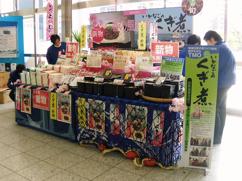 http://www.gogyofuku.co.jp/kan/entryimg/20110318kugini_fair01.JPG