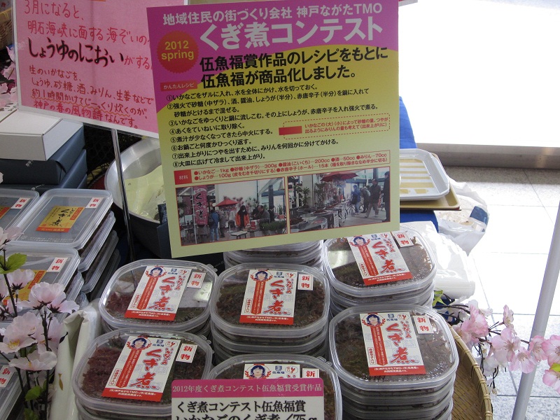 http://www.gogyofuku.co.jp/kan/entryimg/20120316kugini_fair04.JPG