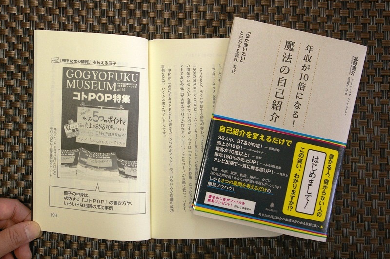http://www.gogyofuku.co.jp/kan/entryimg/20120513matsuno_book.JPG