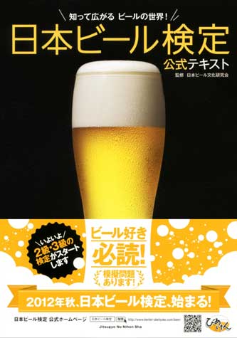 http://www.gogyofuku.co.jp/kan/entryimg/20120622beer_ken.jpg