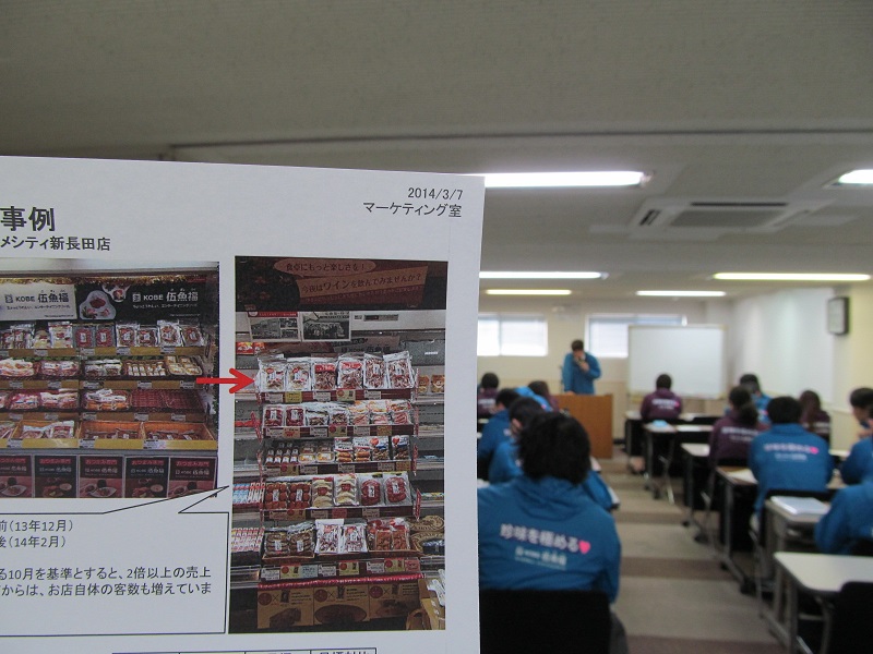 http://www.gogyofuku.co.jp/kan/entryimg/20140307zentaikaigi01.JPG