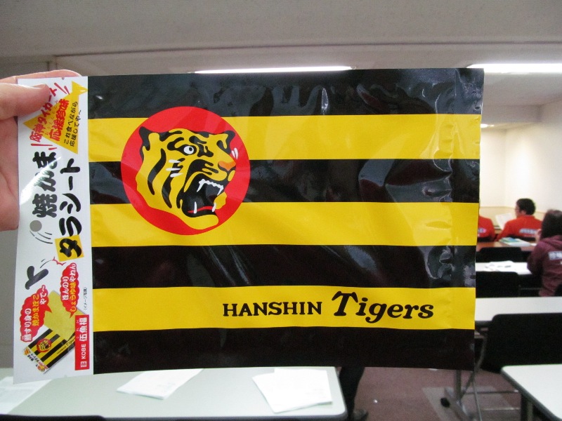 http://www.gogyofuku.co.jp/kan/entryimg/20150313tigers1.JPG