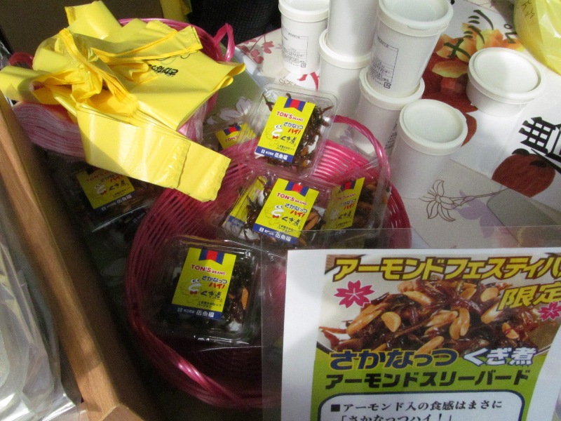 http://www.gogyofuku.co.jp/kan/entryimg/20150321almond_fest01.JPG