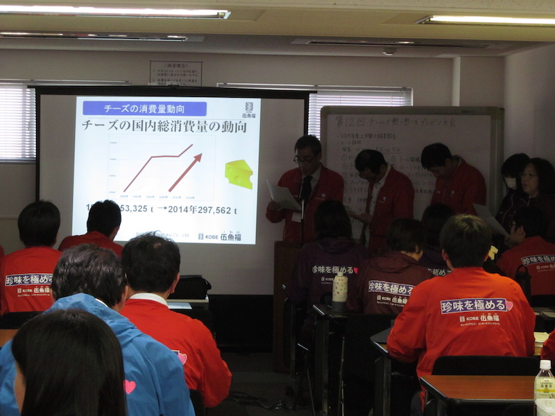 http://www.gogyofuku.co.jp/kan/entryimg/20151009prezentation05.JPG