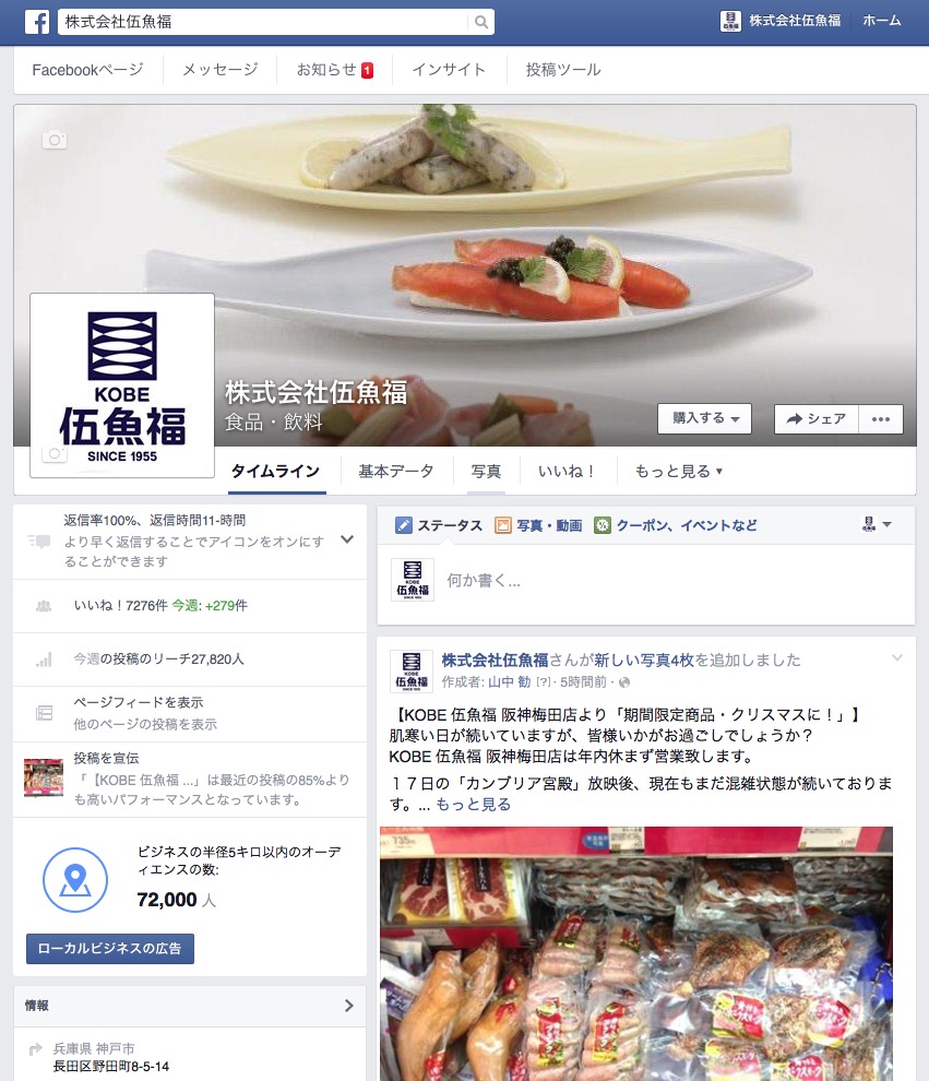 http://www.gogyofuku.co.jp/kan/entryimg/20151222facebook.jpg