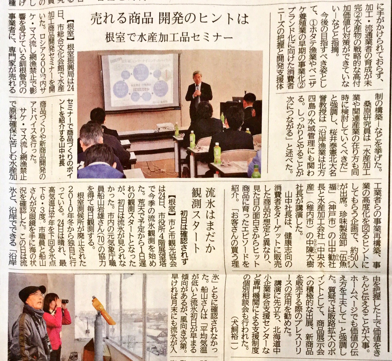 http://www.gogyofuku.co.jp/kan/entryimg/20170125hokkaidoshinbun.jpg