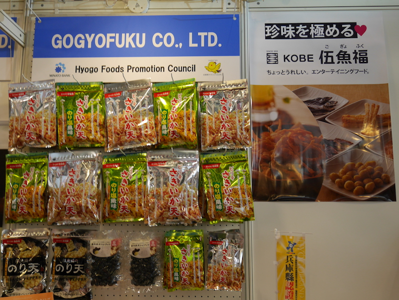 http://www.gogyofuku.co.jp/kan/entryimg/20170817foodexpo03.JPG