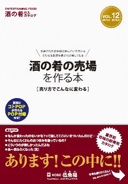 http://www.gogyofuku.co.jp/kan/entryimg/catalog-vol12.jpg