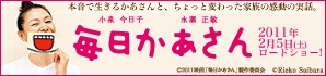 banner_mainichi[1].JPG