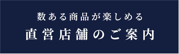 KOBE 伍魚福 ご ぎょ ふく