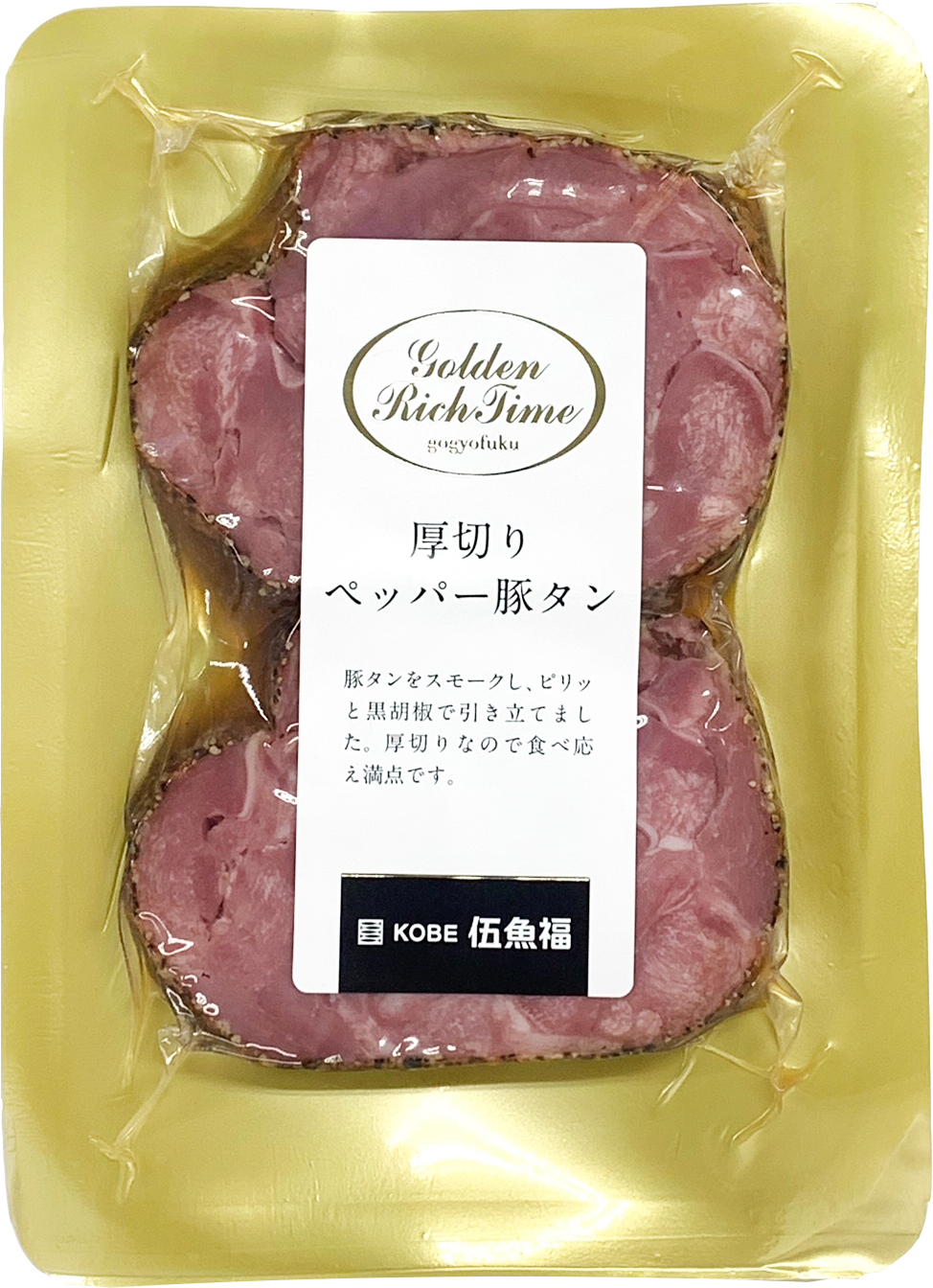 厚切りペッパー豚タン