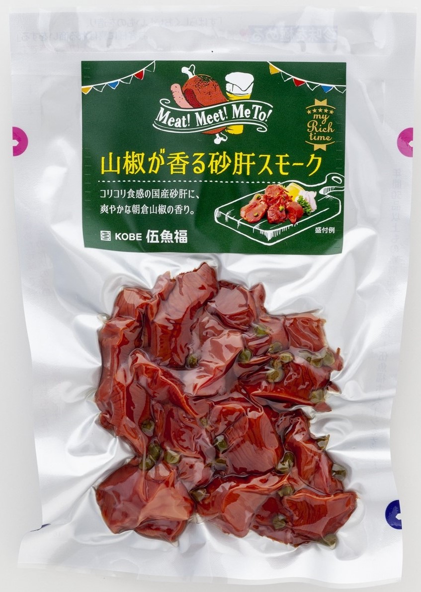 山椒が香る砂肝スモーク