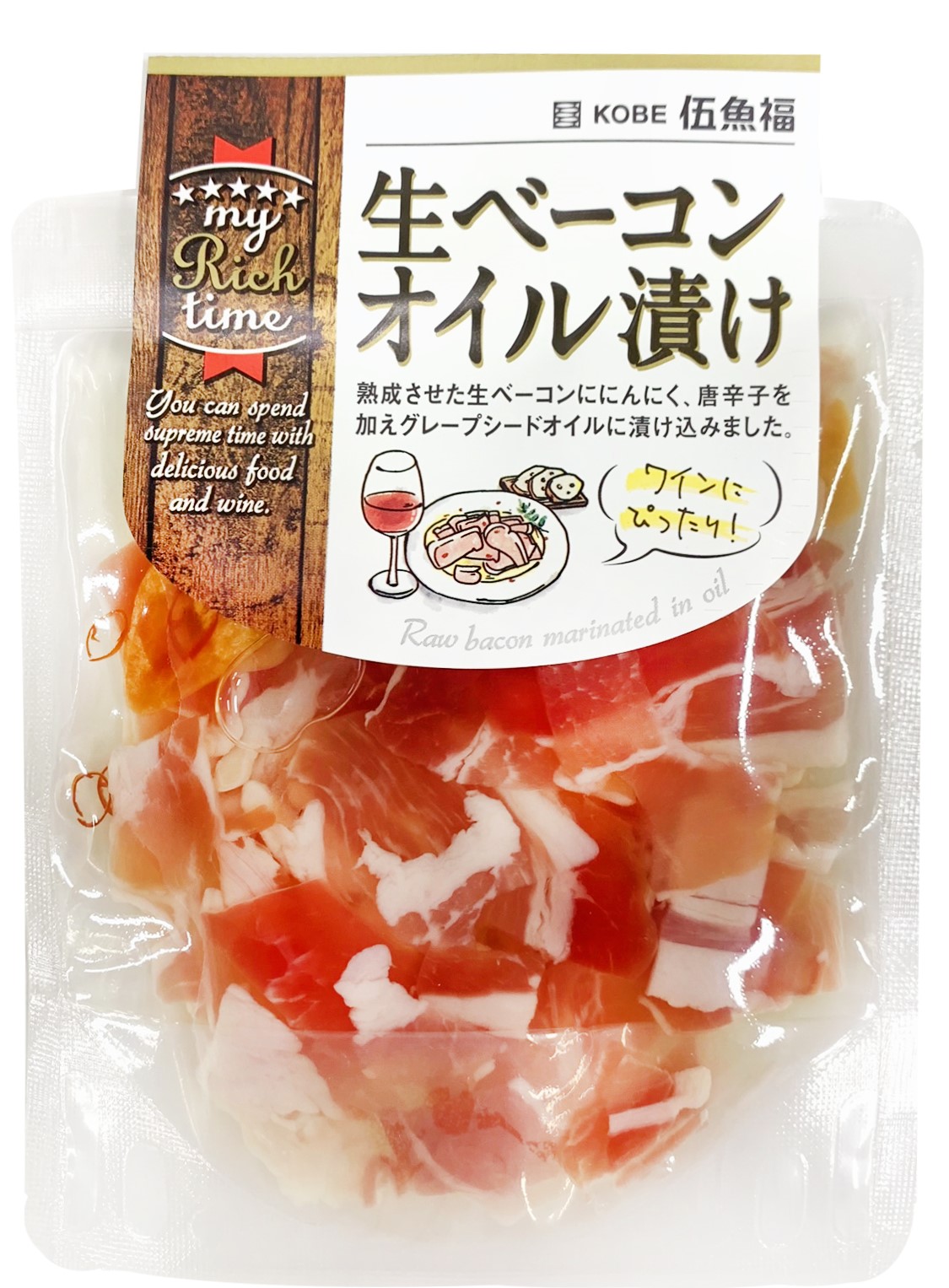 生ベーコンオイル漬け